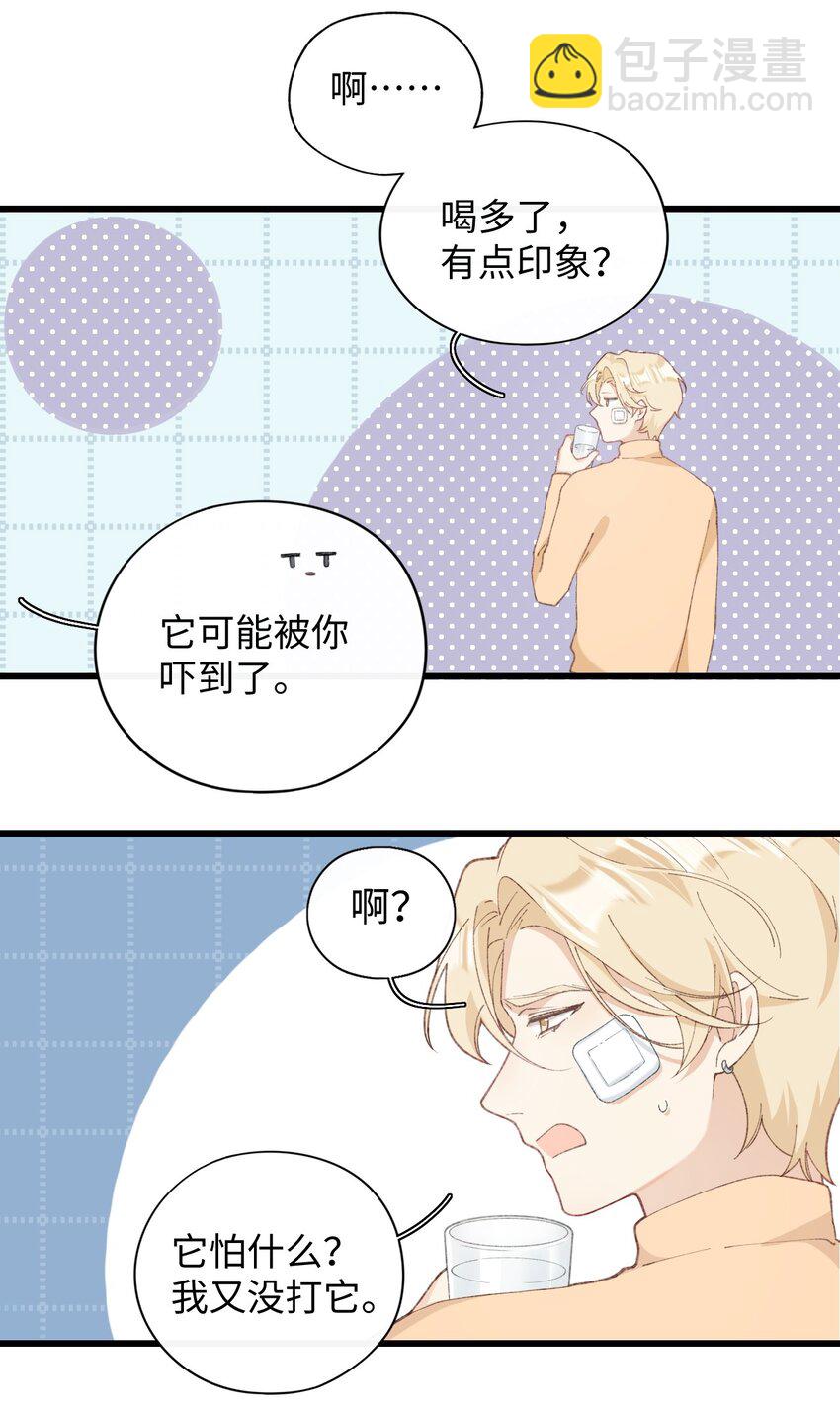 《加菲猫复仇记》007 这蛋黄温暖如春 第28页