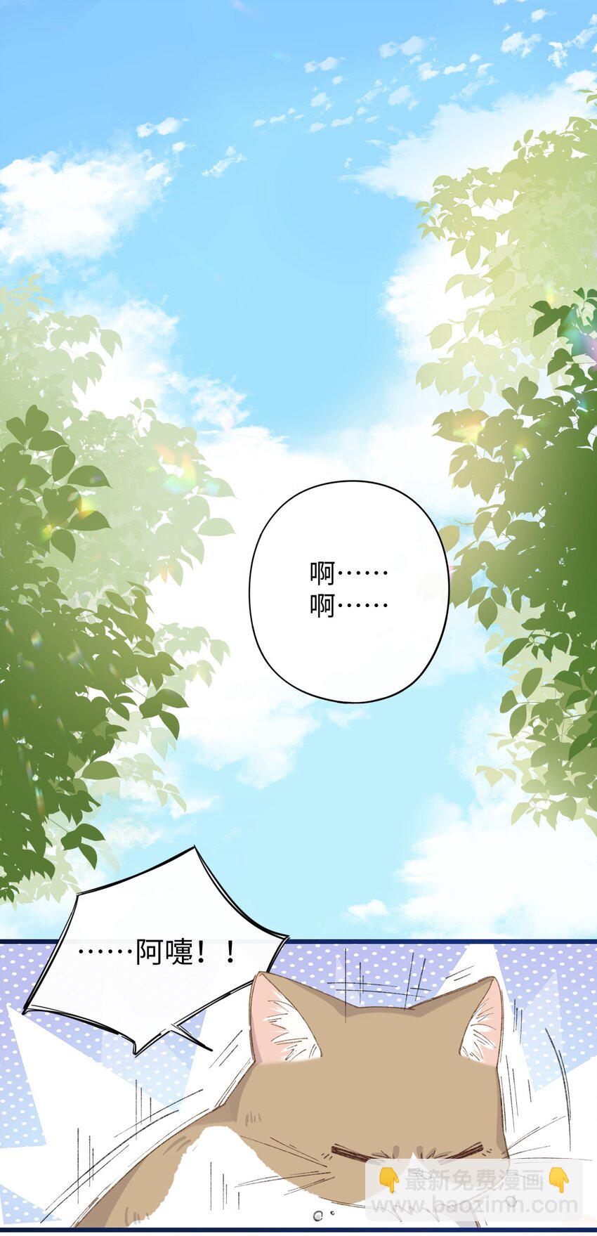 《加菲猫复仇记》007 这蛋黄温暖如春 第2页