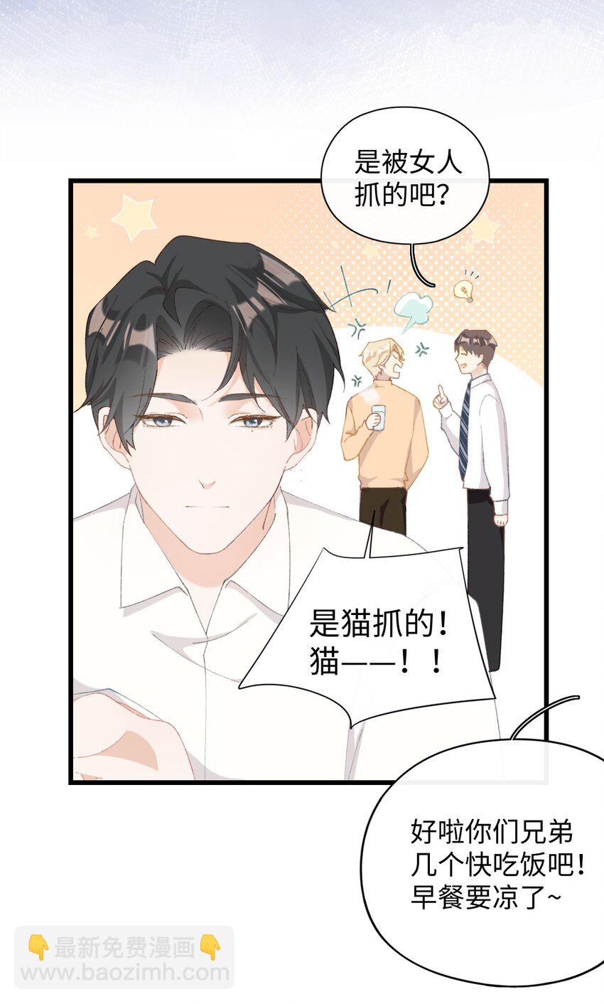 《加菲猫复仇记》007 这蛋黄温暖如春 第35页