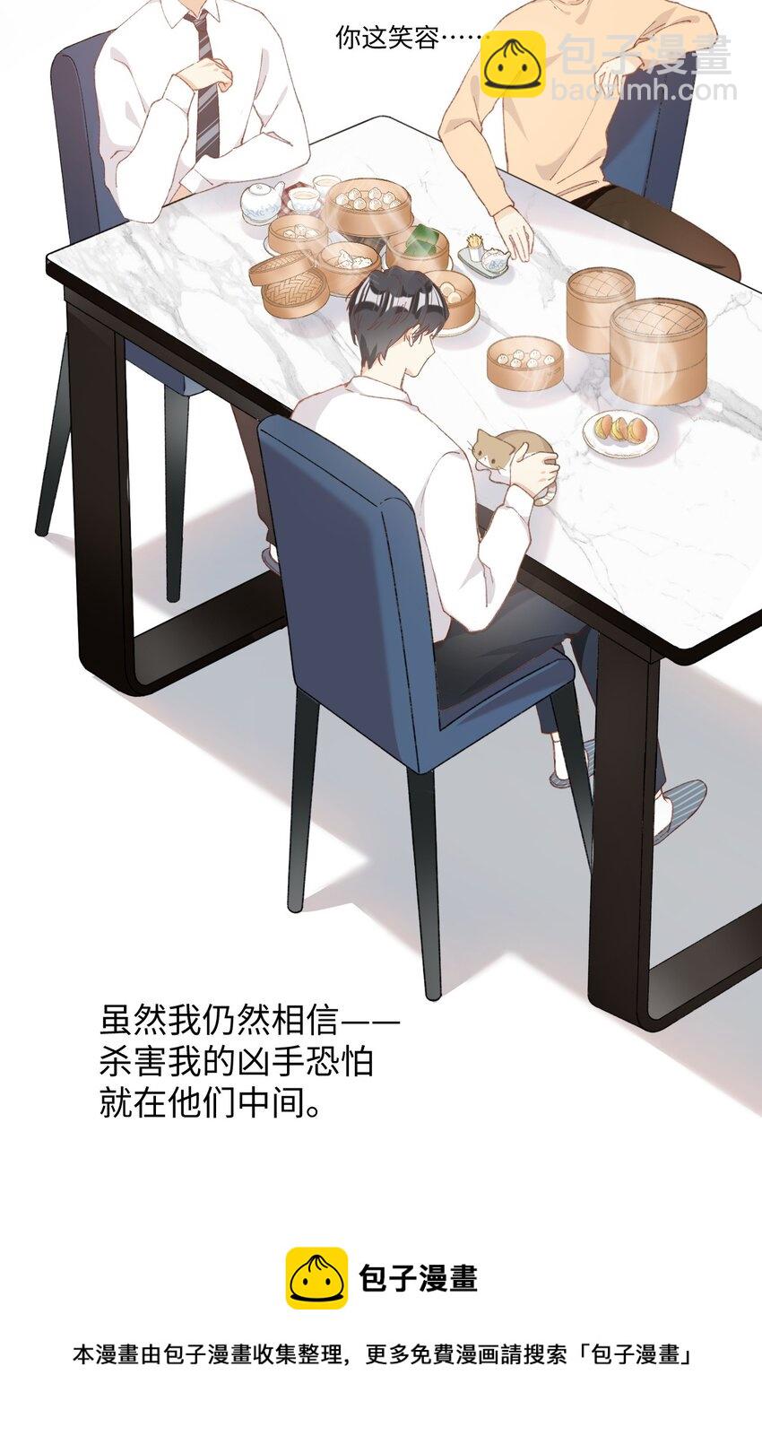 《加菲猫复仇记》007 这蛋黄温暖如春 第37页