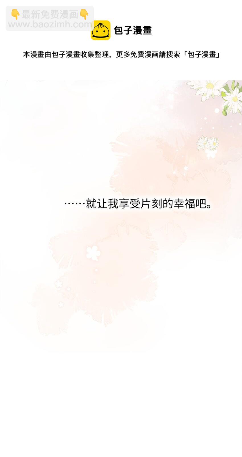 《加菲猫复仇记》007 这蛋黄温暖如春 第41页
