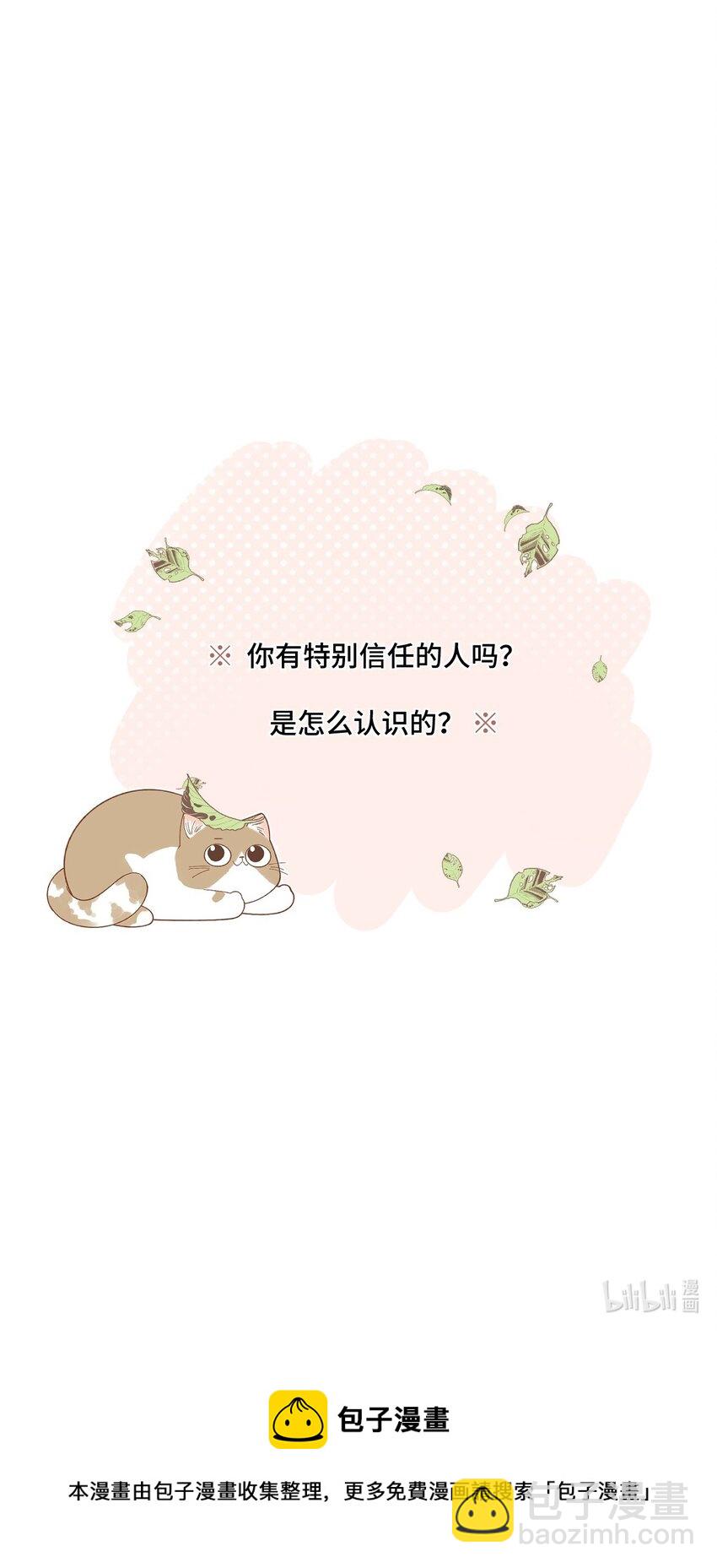 《加菲猫复仇记》007 这蛋黄温暖如春 第45页