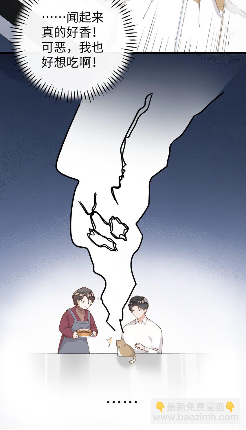 《加菲猫复仇记》007 这蛋黄温暖如春 第8页