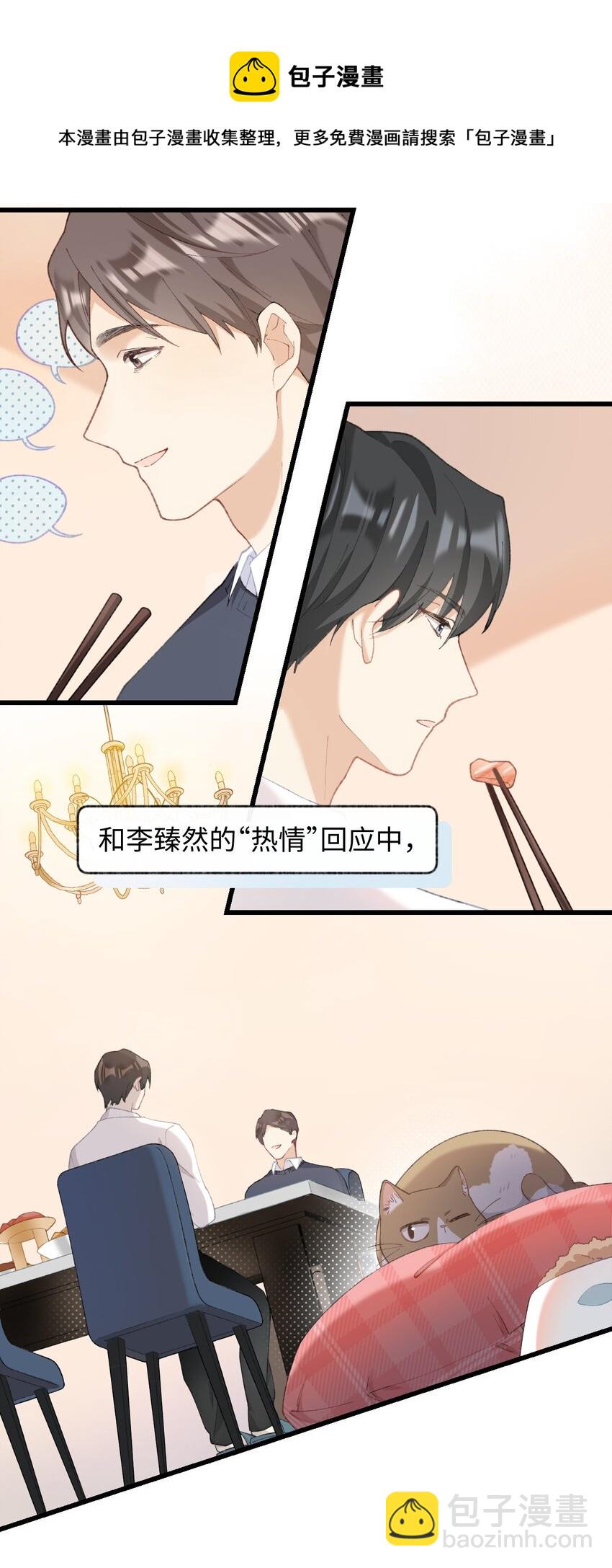 《加菲猫复仇记》005 猫猫回家乐 第13页