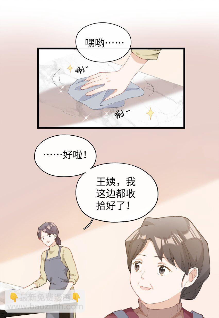 《加菲猫复仇记》005 猫猫回家乐 第15页