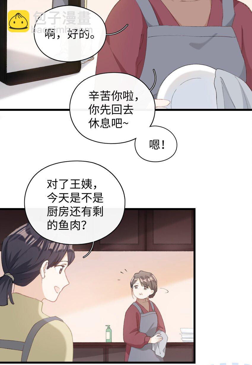 《加菲猫复仇记》005 猫猫回家乐 第16页