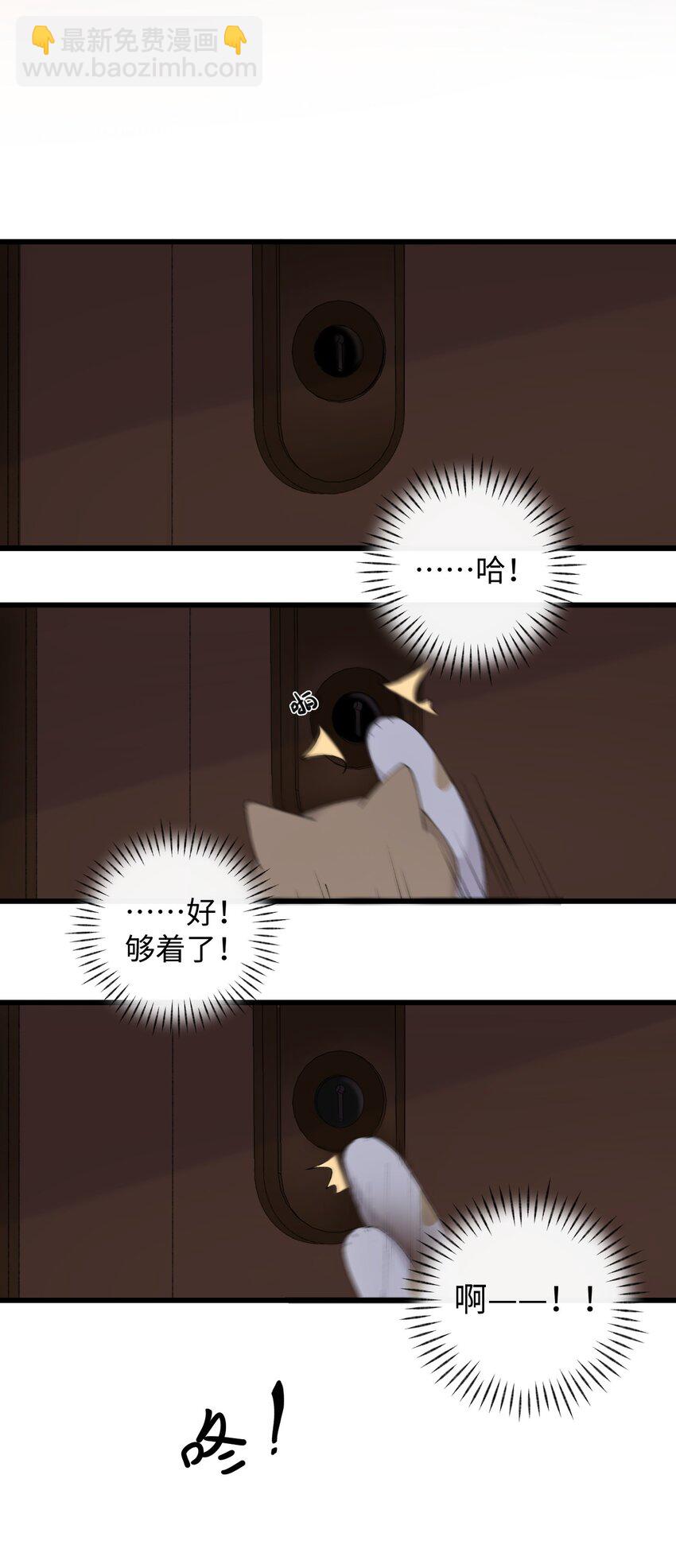 《加菲猫复仇记》005 猫猫回家乐 第19页