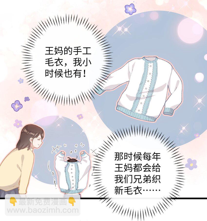 《加菲猫复仇记》005 猫猫回家乐 第27页