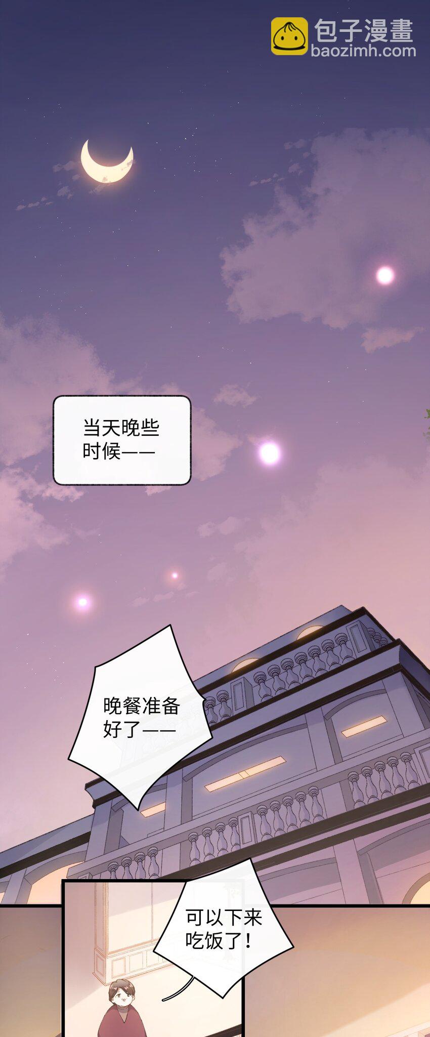 《加菲猫复仇记》005 猫猫回家乐 第2页