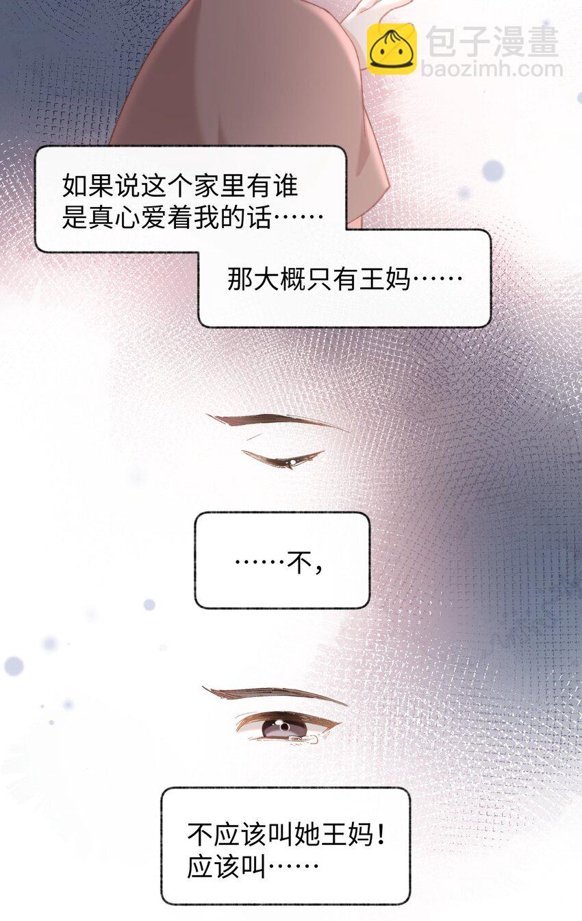 《加菲猫复仇记》005 猫猫回家乐 第32页