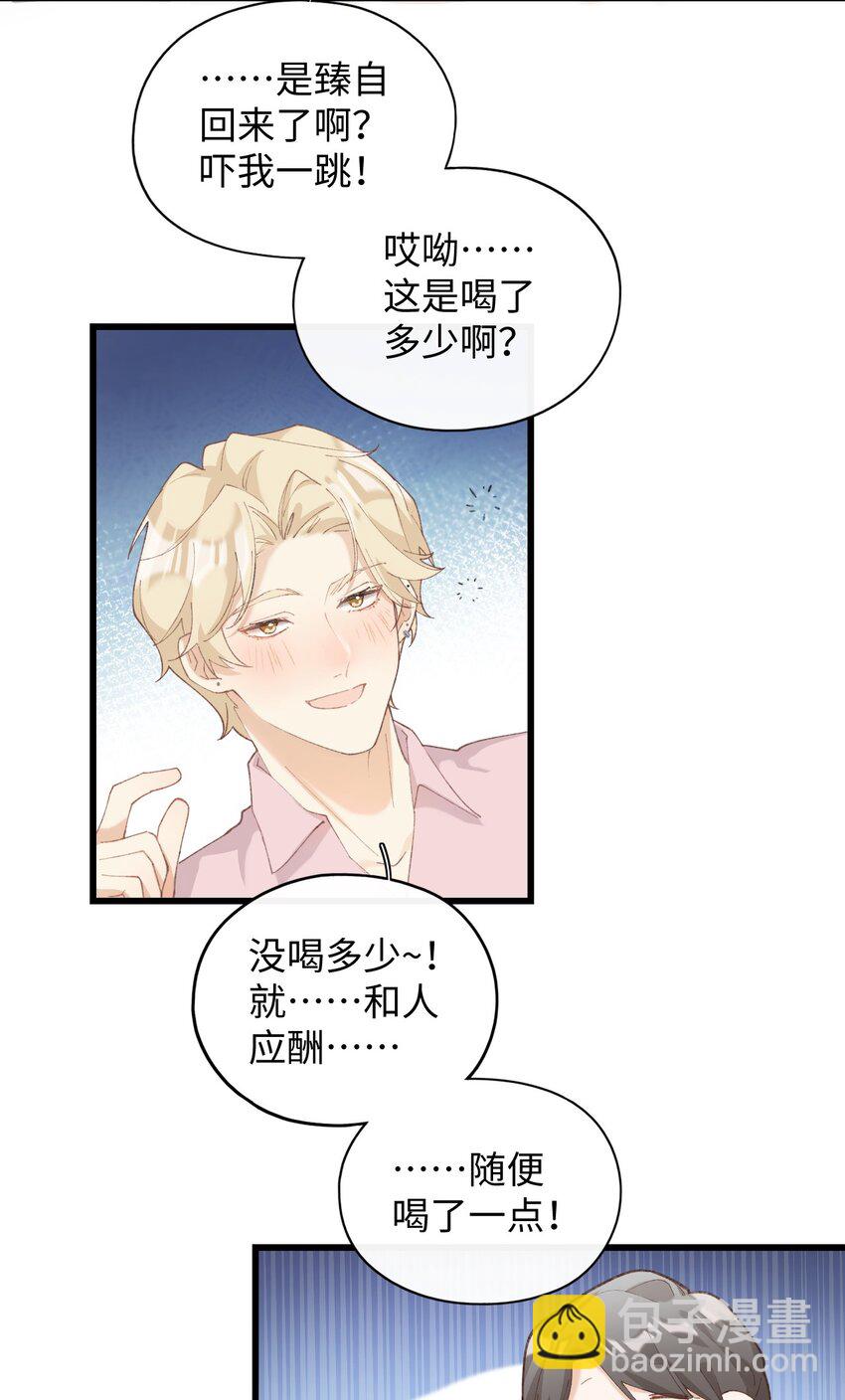 《加菲猫复仇记》005 猫猫回家乐 第34页