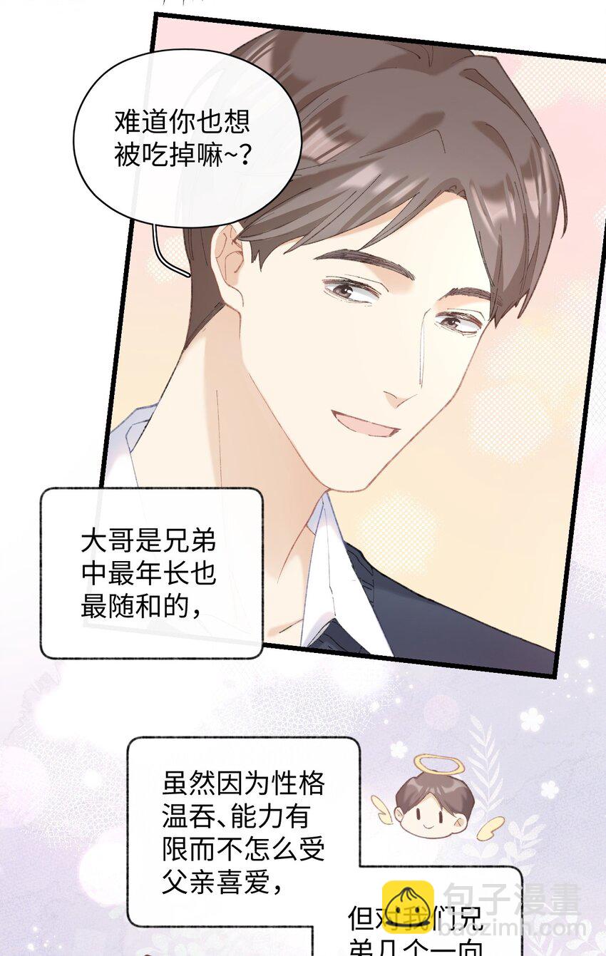 《加菲猫复仇记》005 猫猫回家乐 第7页