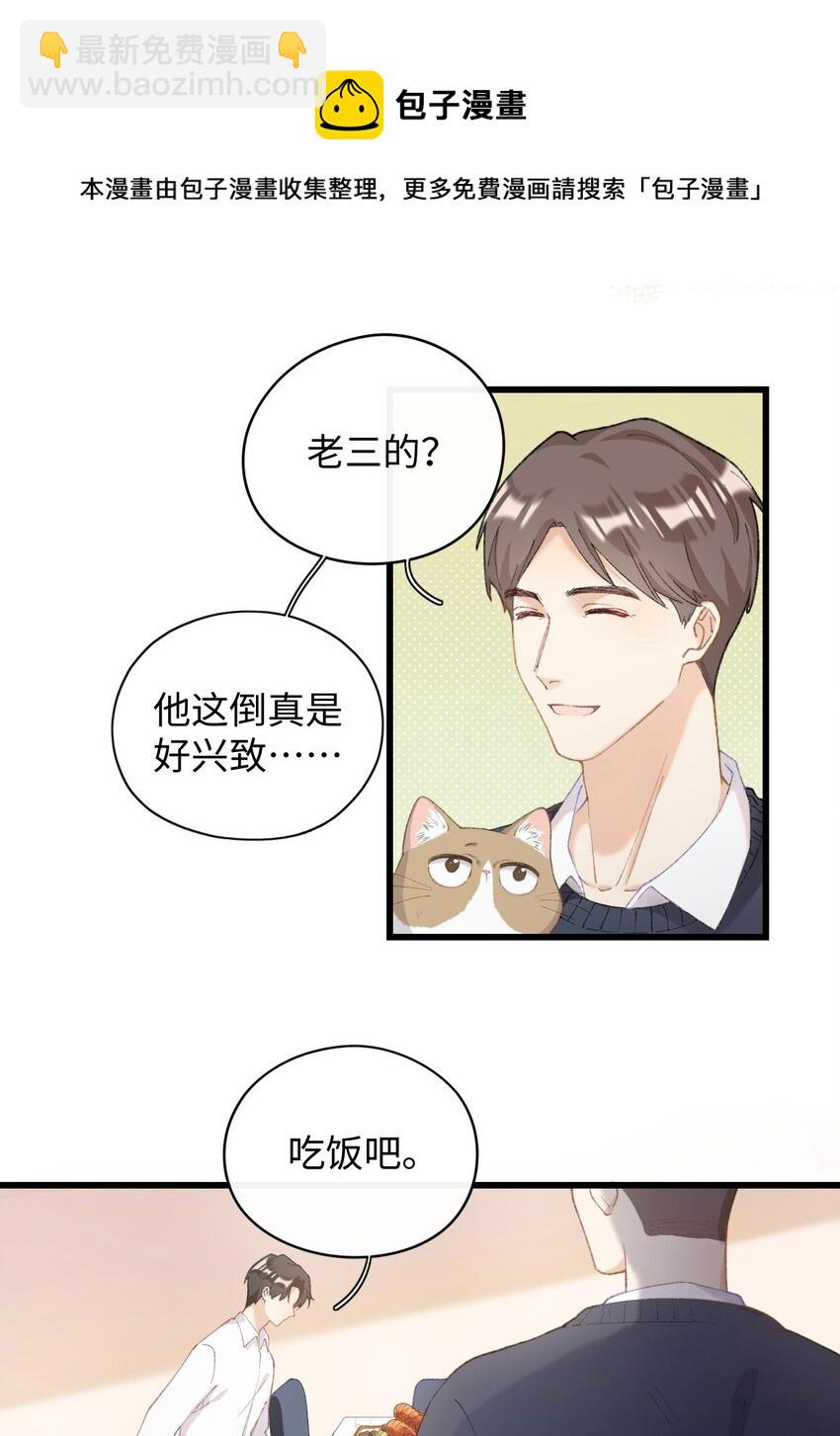 《加菲猫复仇记》005 猫猫回家乐 第9页