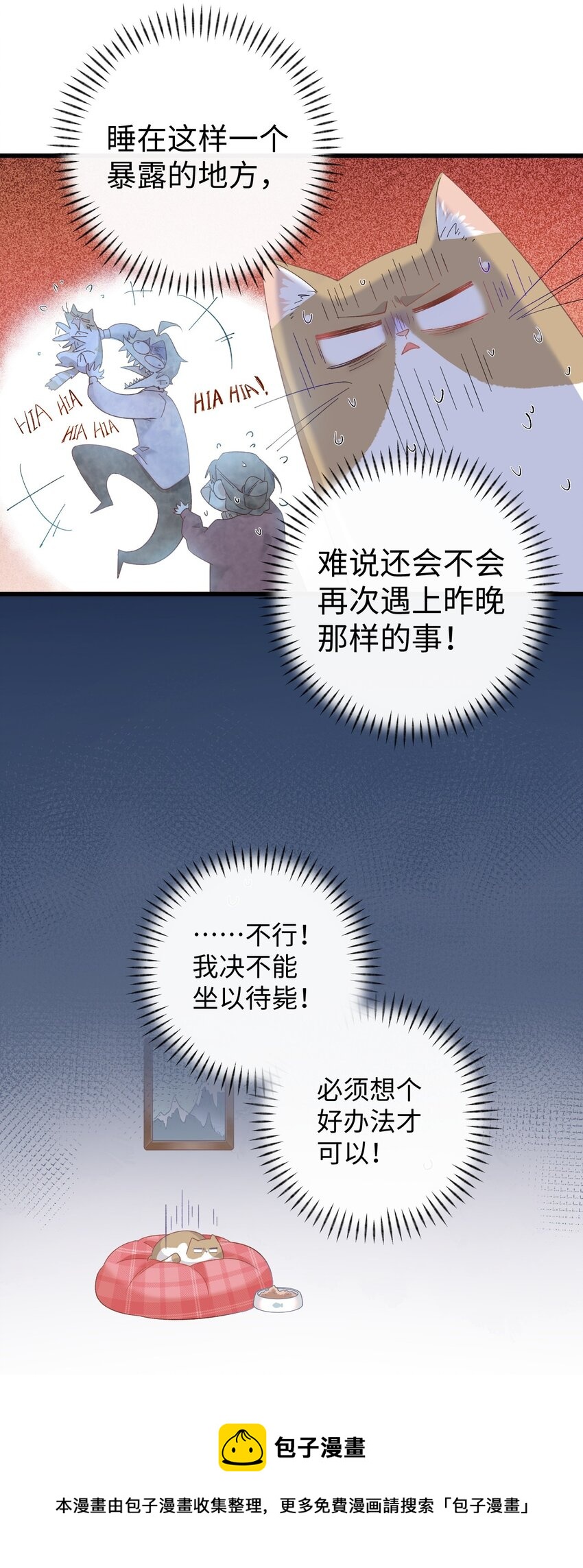 《加菲猫复仇记》008 白白胖胖，充满希望 第17页