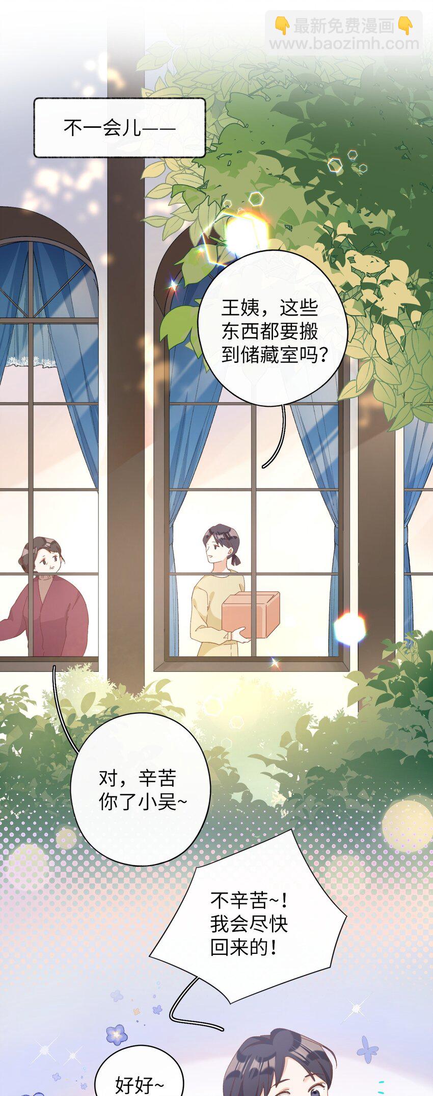 《加菲猫复仇记》008 白白胖胖，充满希望 第18页