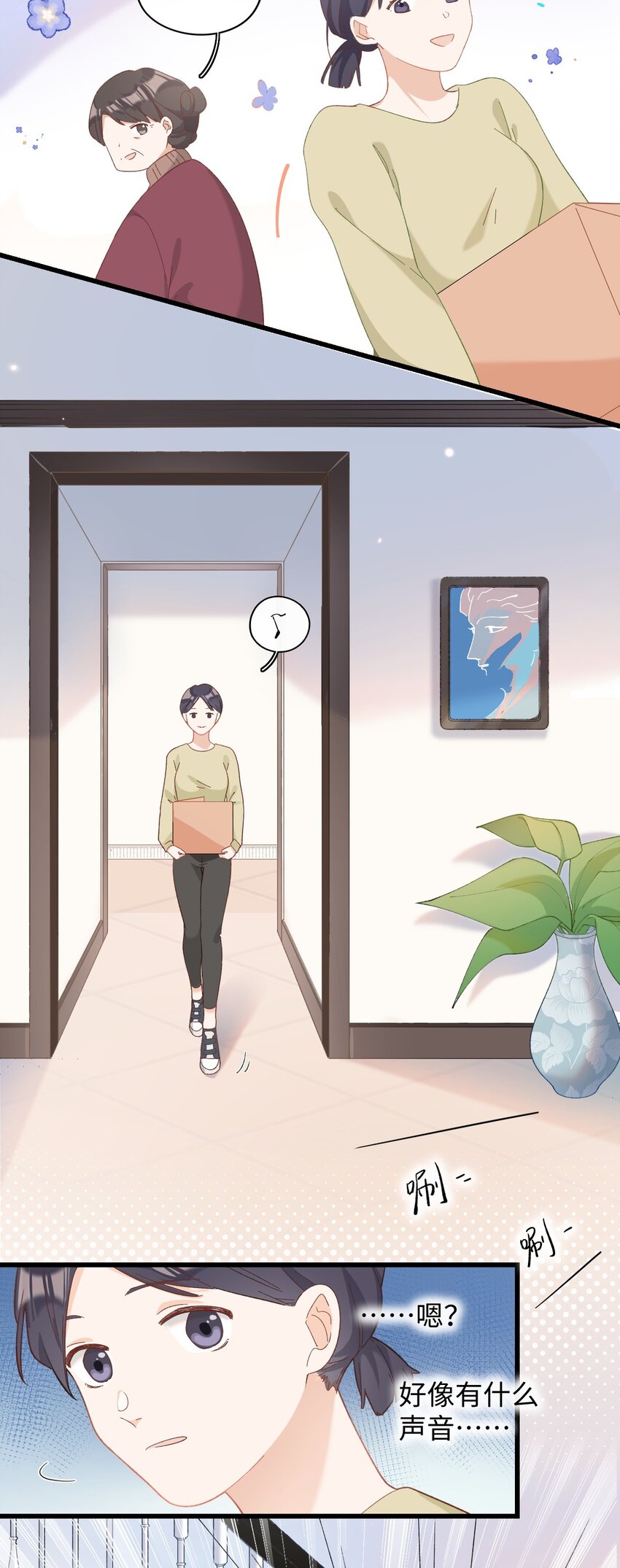 《加菲猫复仇记》008 白白胖胖，充满希望 第19页