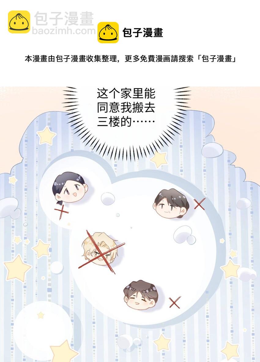 《加菲猫复仇记》008 白白胖胖，充满希望 第33页