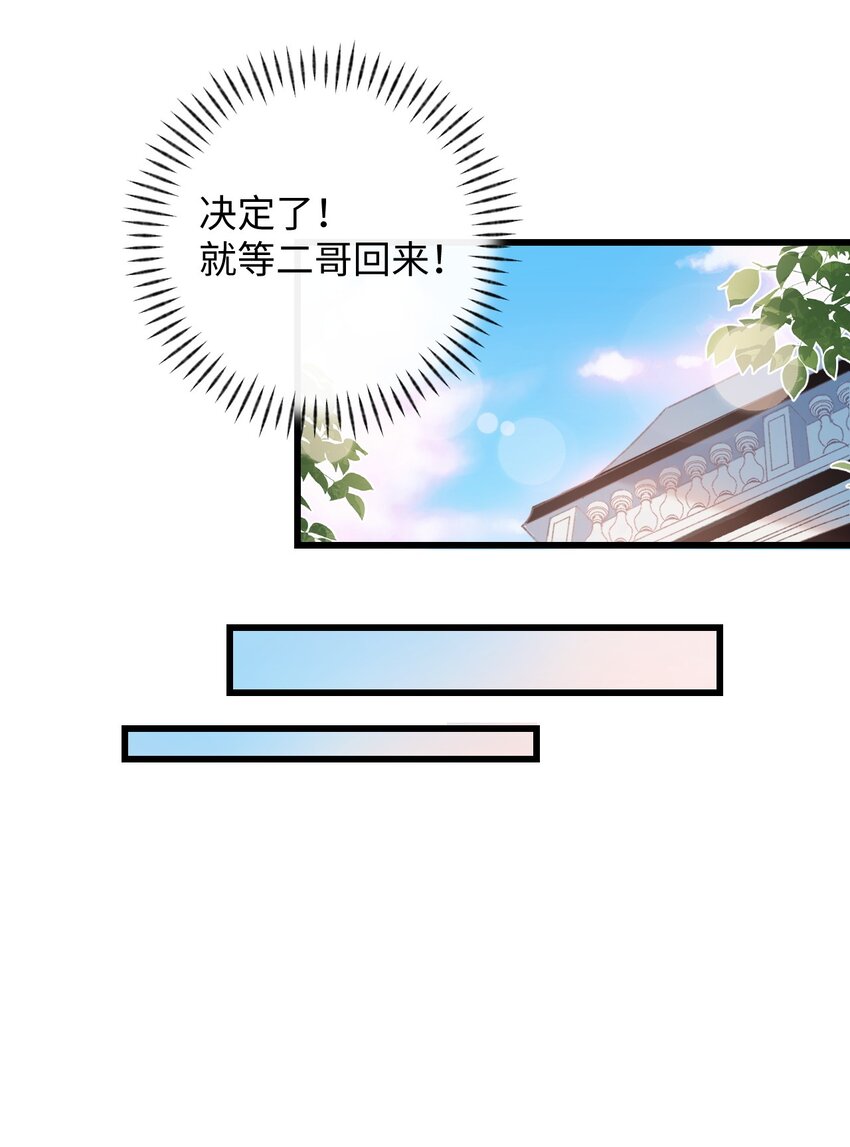 《加菲猫复仇记》008 白白胖胖，充满希望 第36页