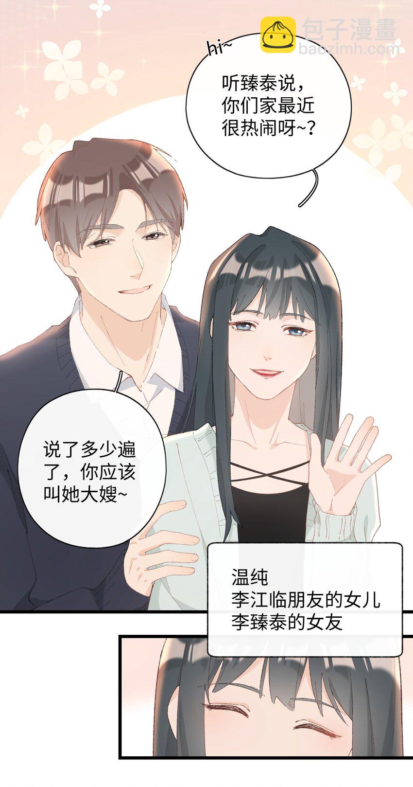 《加菲猫复仇记》008 白白胖胖，充满希望 第42页