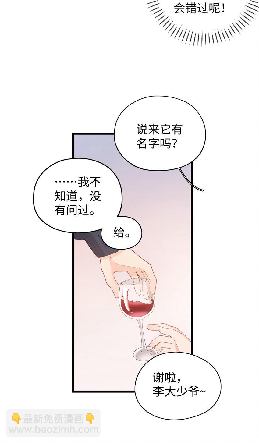 《加菲猫复仇记》008 白白胖胖，充满希望 第46页