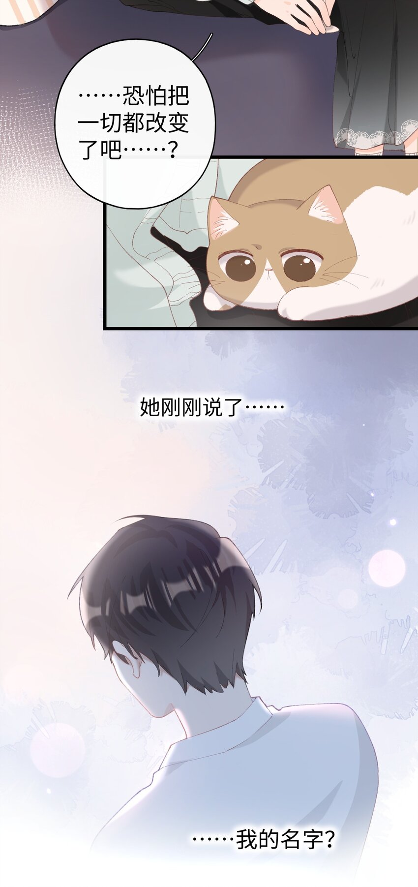《加菲猫复仇记》008 白白胖胖，充满希望 第50页