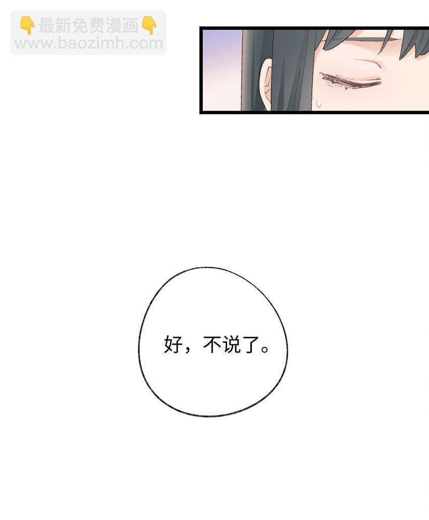 《加菲猫复仇记》009 猫猫翻大车 第11页