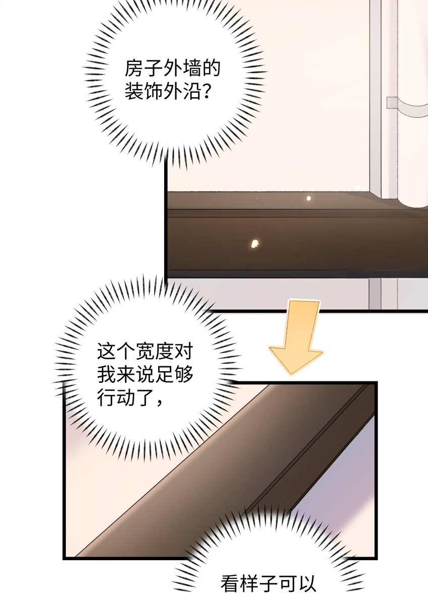 《加菲猫复仇记》009 猫猫翻大车 第26页