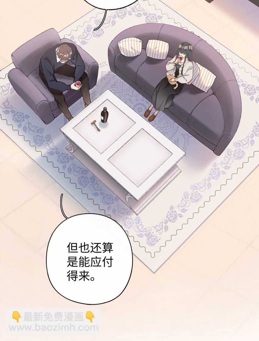 《加菲猫复仇记》009 猫猫翻大车 第3页