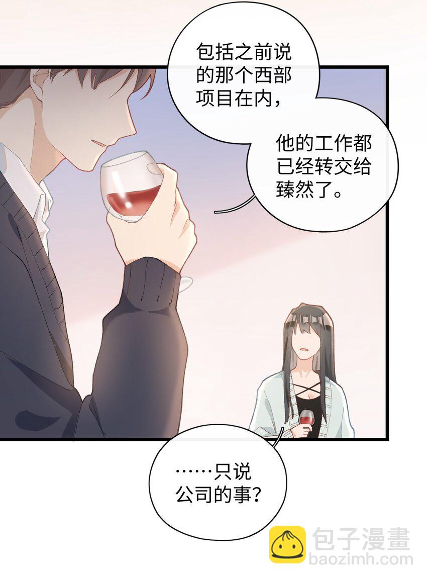 《加菲猫复仇记》009 猫猫翻大车 第4页