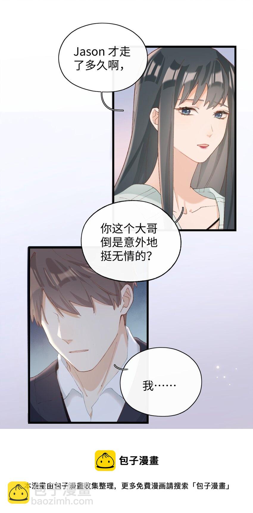 《加菲猫复仇记》009 猫猫翻大车 第5页