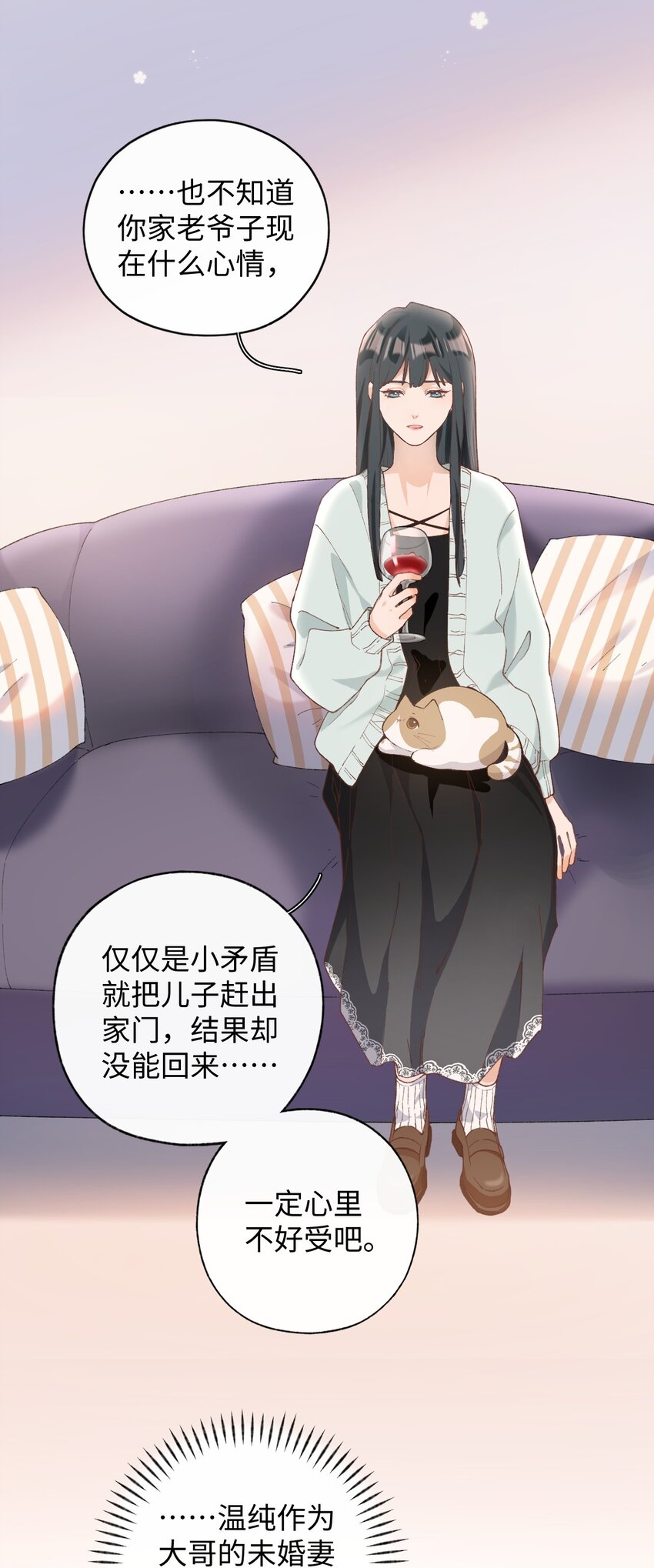 《加菲猫复仇记》009 猫猫翻大车 第6页