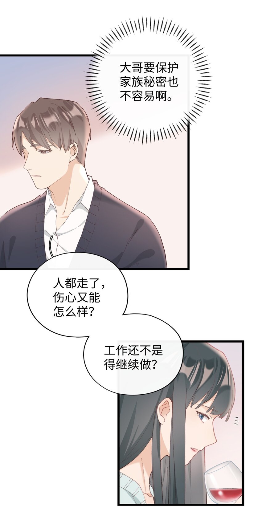 《加菲猫复仇记》009 猫猫翻大车 第8页