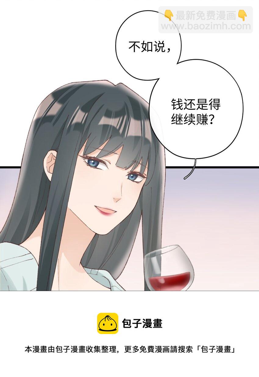 《加菲猫复仇记》009 猫猫翻大车 第9页