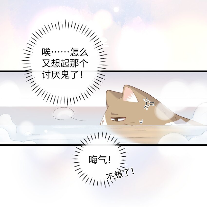 《加菲猫复仇记》011 勐男盘蛋 第10页