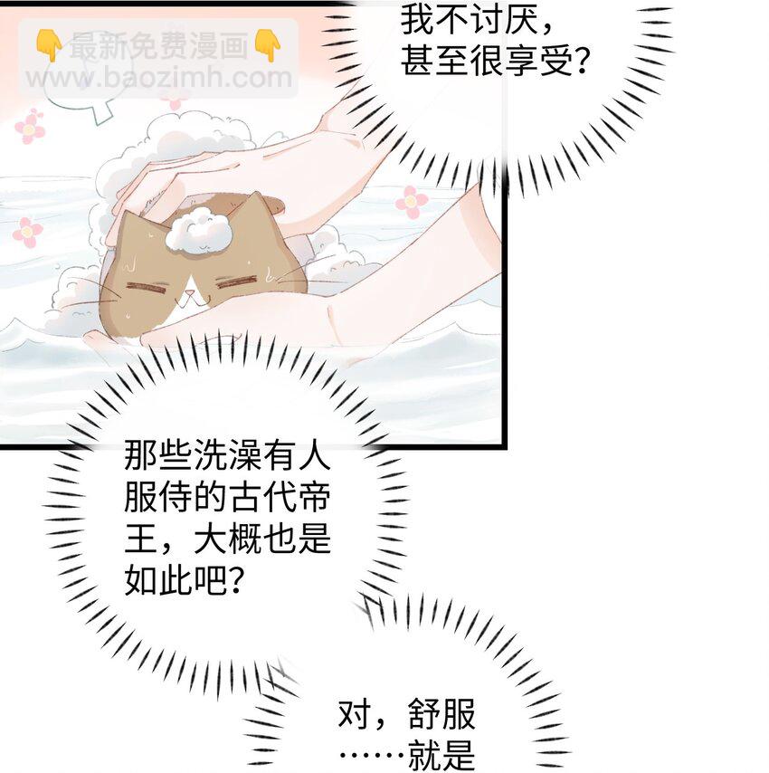 《加菲猫复仇记》011 勐男盘蛋 第12页