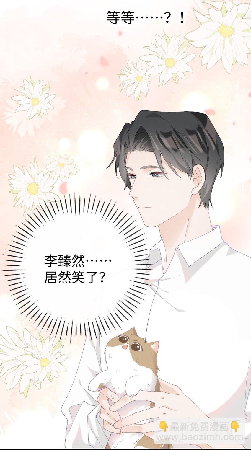 《加菲猫复仇记》011 勐男盘蛋 第22页