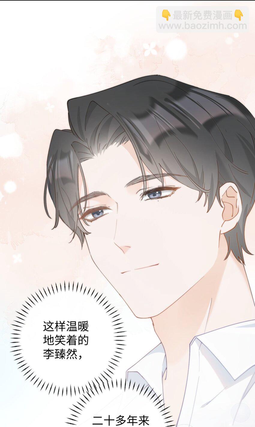 《加菲猫复仇记》011 勐男盘蛋 第23页