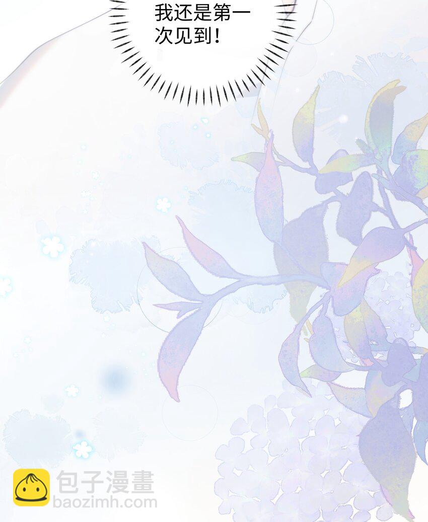 《加菲猫复仇记》011 勐男盘蛋 第24页