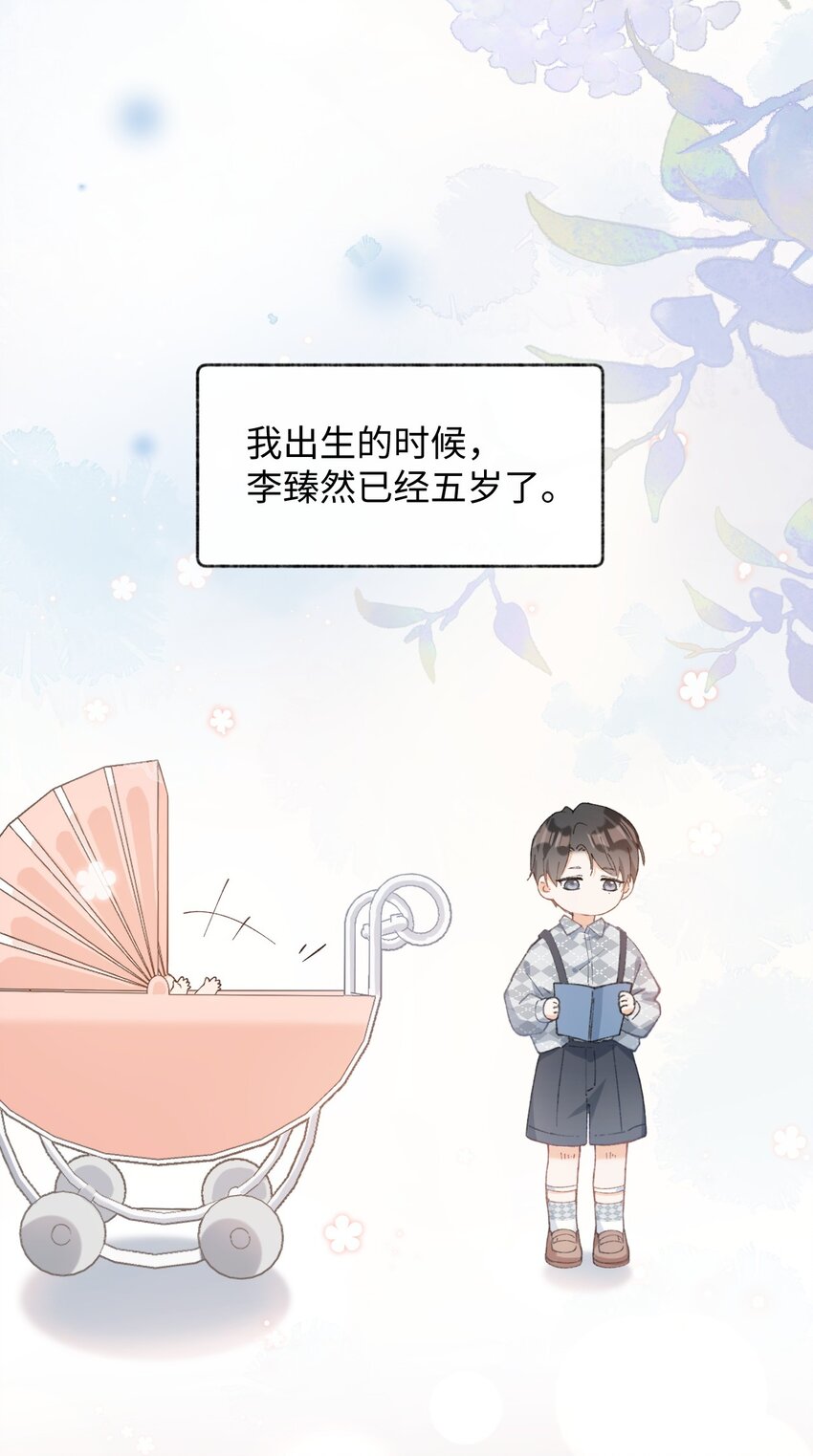 《加菲猫复仇记》011 勐男盘蛋 第25页