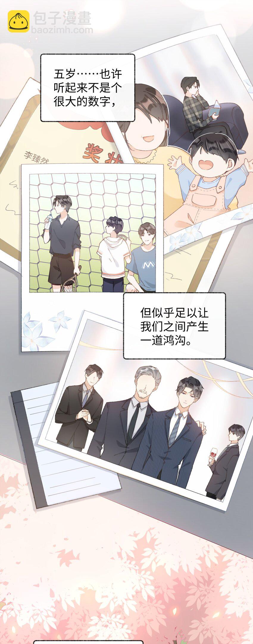 《加菲猫复仇记》011 勐男盘蛋 第26页