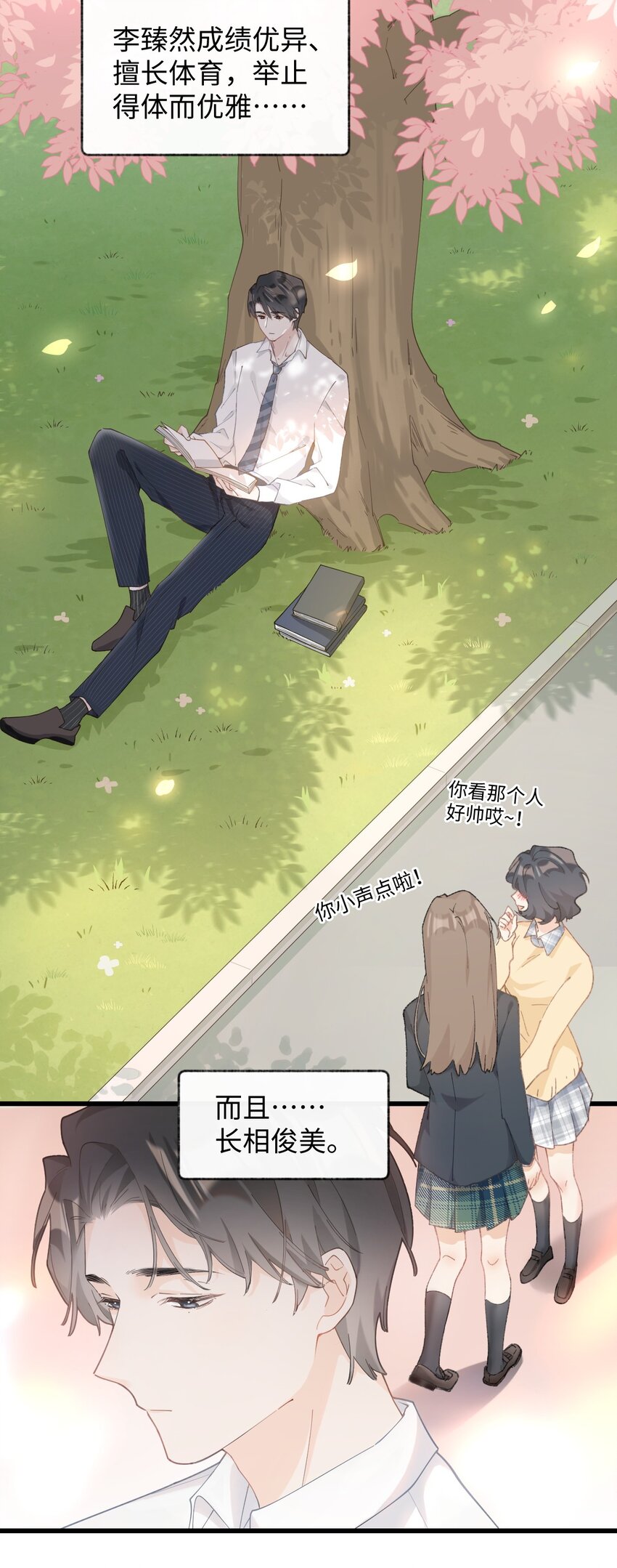 《加菲猫复仇记》011 勐男盘蛋 第27页