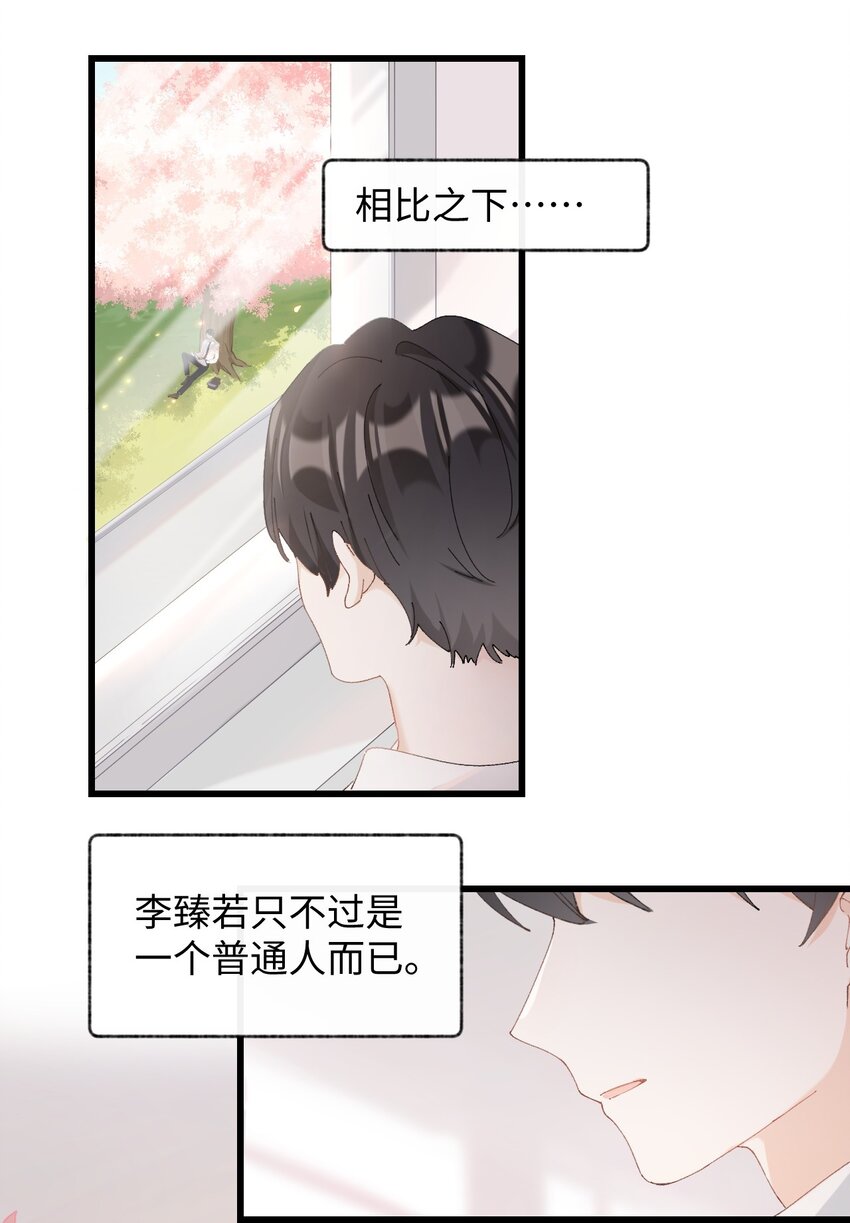 《加菲猫复仇记》011 勐男盘蛋 第28页