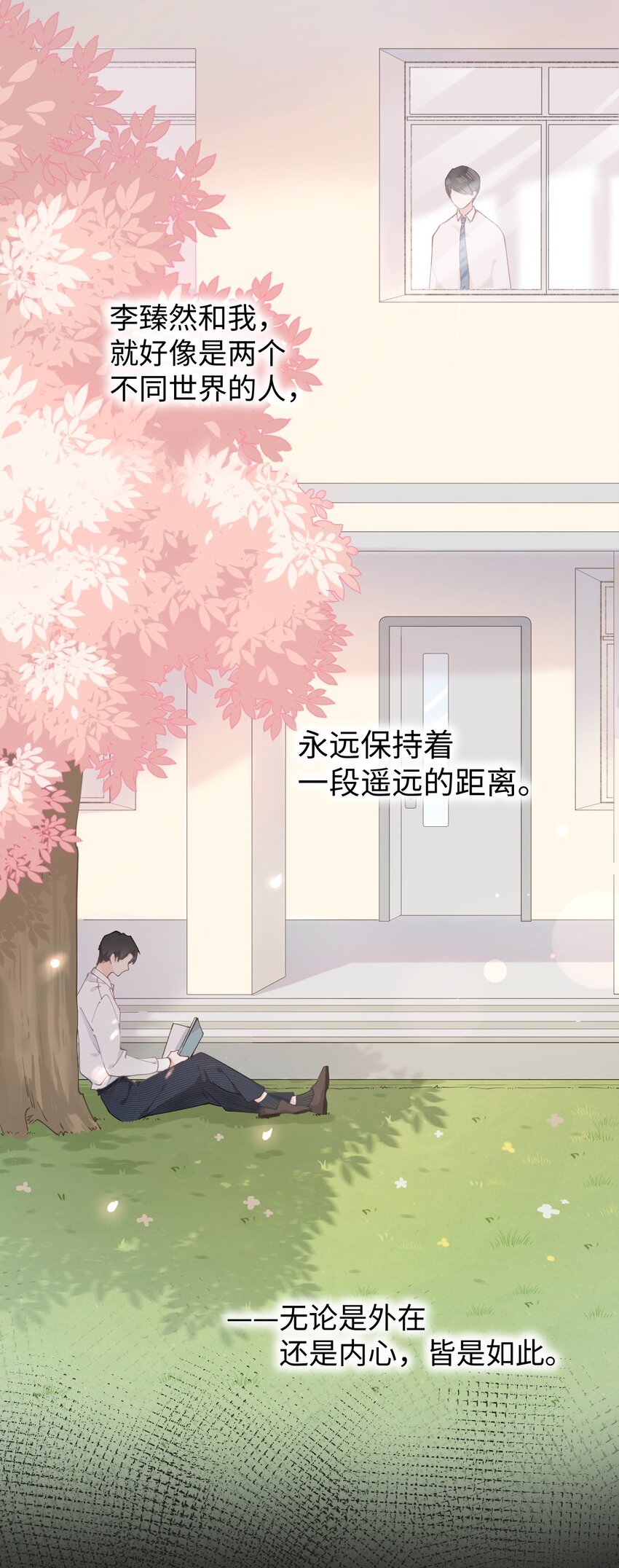 《加菲猫复仇记》011 勐男盘蛋 第29页
