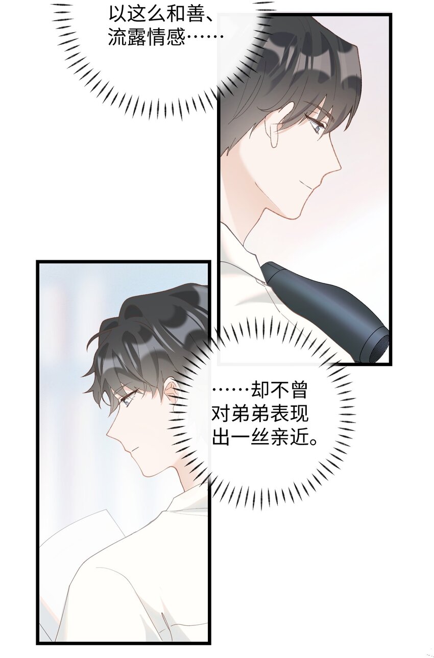 《加菲猫复仇记》011 勐男盘蛋 第33页