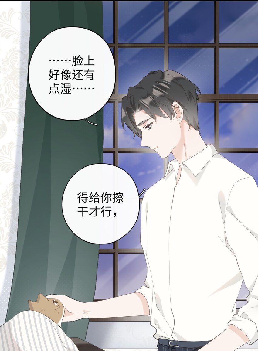 《加菲猫复仇记》011 勐男盘蛋 第35页