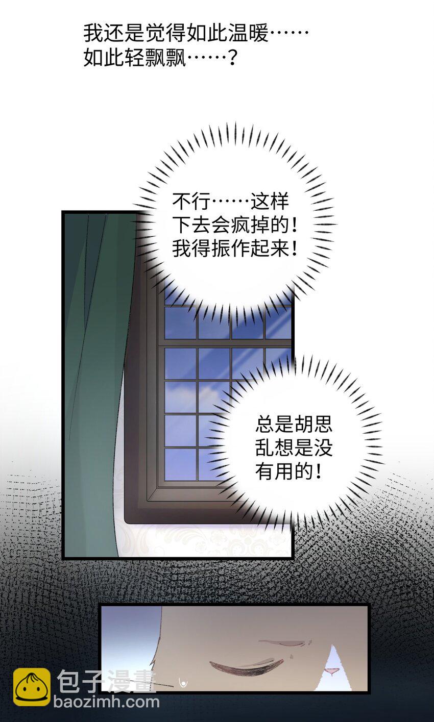 《加菲猫复仇记》011 勐男盘蛋 第38页