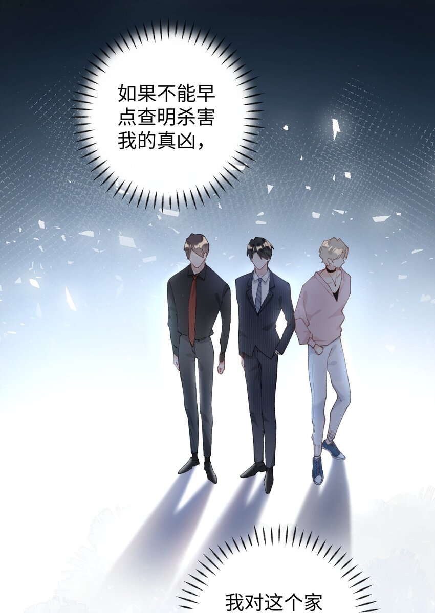 《加菲猫复仇记》011 勐男盘蛋 第39页