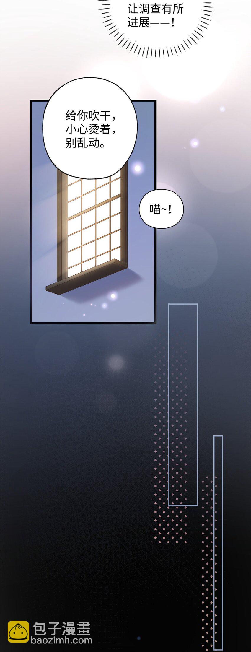 《加菲猫复仇记》011 勐男盘蛋 第42页