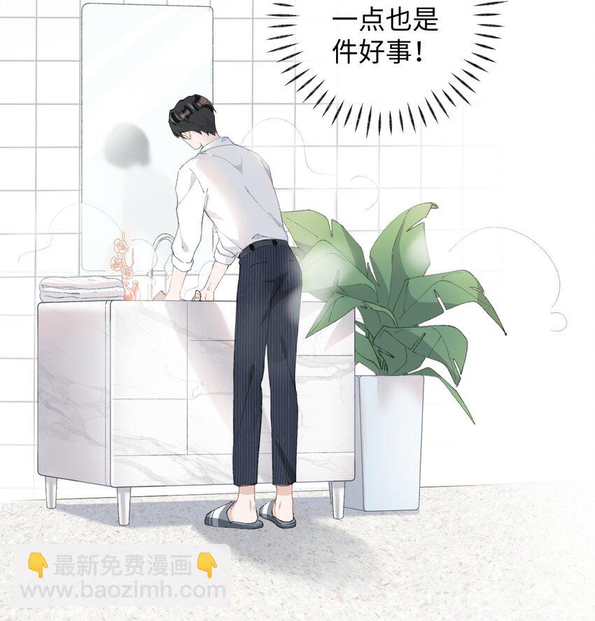 《加菲猫复仇记》011 勐男盘蛋 第6页