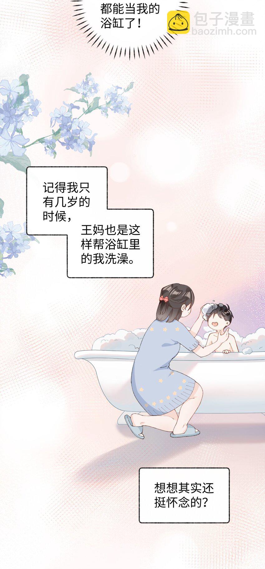 《加菲猫复仇记》011 勐男盘蛋 第8页